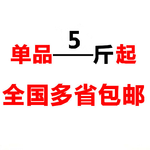 满5斤包邮菱角壳山东微湖产四角野生菱角皮菱角汤 500克 玉源堂 - 图0