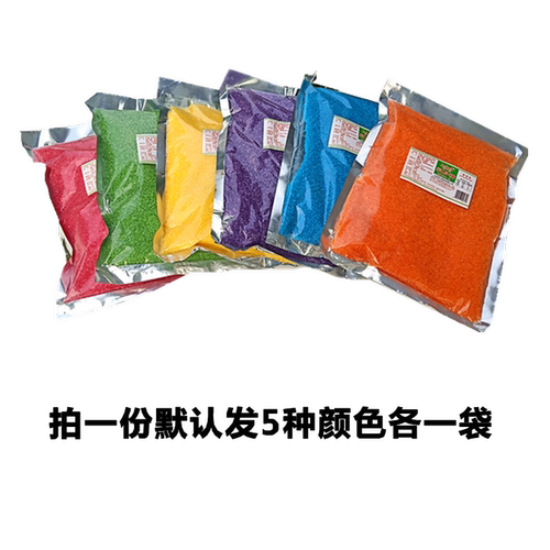 【5斤分装】棉花糖机专用原材料彩色果味砂糖白砂糖粗粒彩糖定制 - 图0
