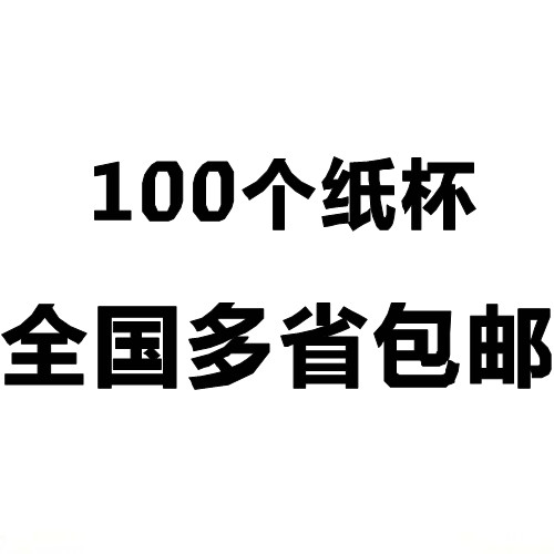 包邮爆米花一次性纸桶纸杯桶包装袋三角袋24/32/46/85盎司玉源堂 - 图0