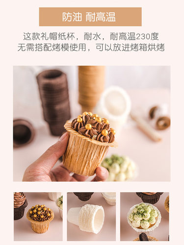 礼帽款翻边马芬杯 防油纸托50只纸模玛芬纸杯蛋糕 免模具耐高温 - 图2