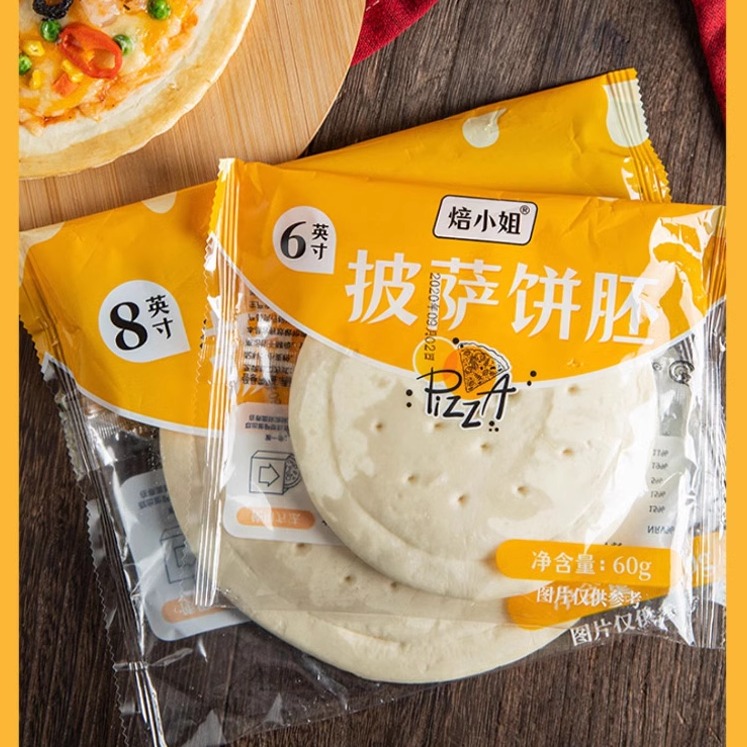 披萨饼底饼皮饼胚半成品家用自制空气炸锅披萨套餐材料6/8/9英寸 - 图0