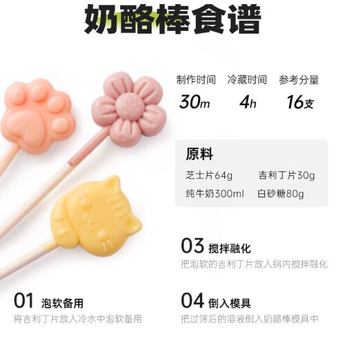 展艺吉利丁片食用商用明胶片奶酪棒布丁果冻原料10片家庭装清仓 - 图1