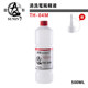 Airbrush cleaning liquid Airbrush washing pen Gundam figure military model