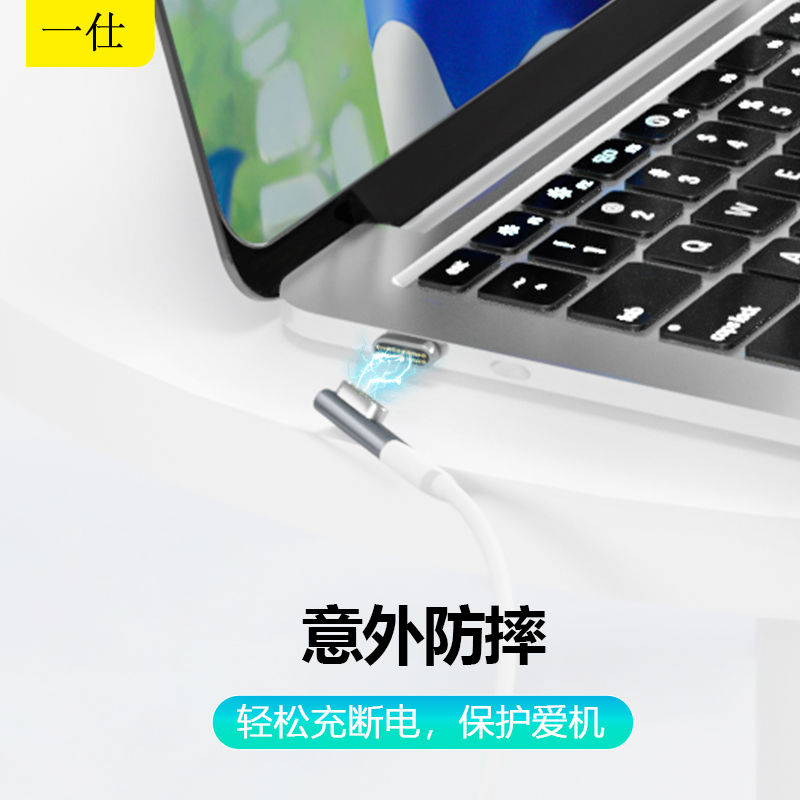 一仕磁吸Type-C转接头140W雷电3适用于苹果MacBook华为小米Switch - 图3