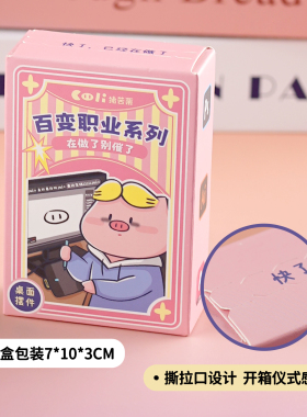 设计师礼物职场桌面摆件可爱搞笑