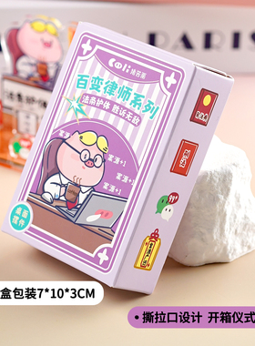 猪苦栗原创律师工位立牌