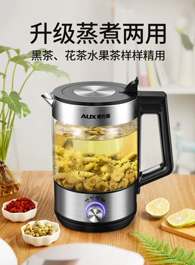蒸汽黑茶玻璃养生壶全自动