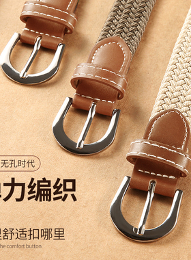 GIAPOS休闲弹力编织女帆布细腰带