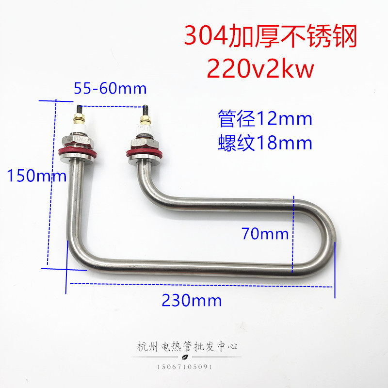 快餐车保温台展示柜手枪型电加热管304不锈钢发热棒220V1.5KW3KW,淘宝优惠券,粉丝福利购,淘宝优惠卷