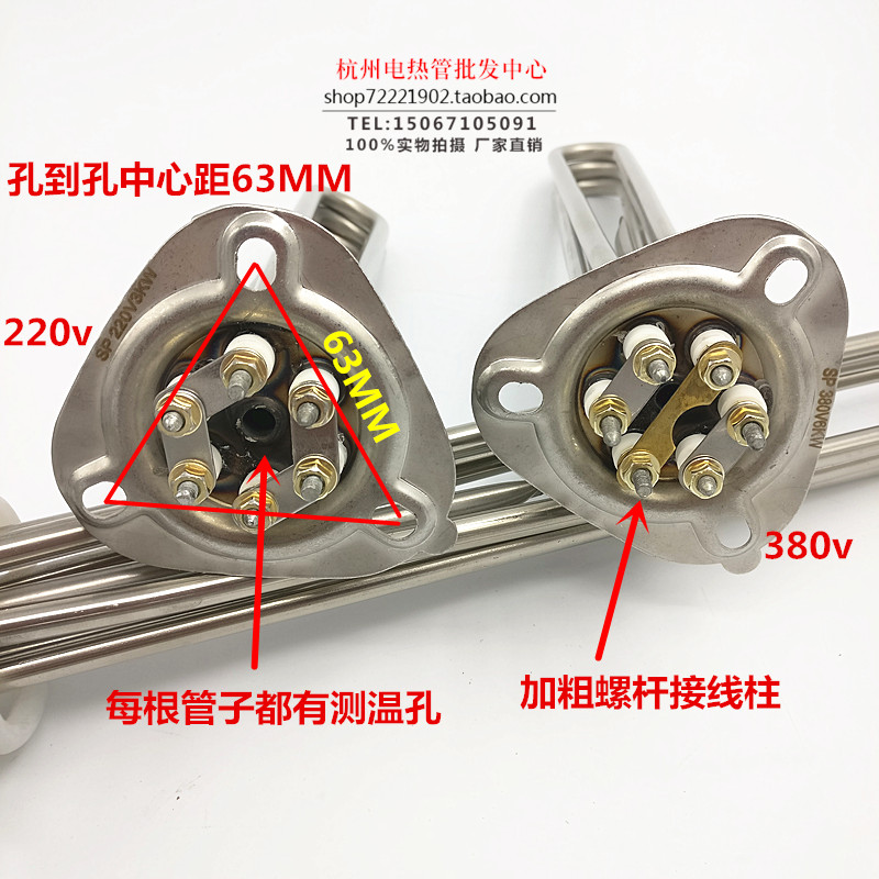 三角盘开水器电热管304不锈钢洗碗机加热管 220v3kw380v6912千瓦-图1