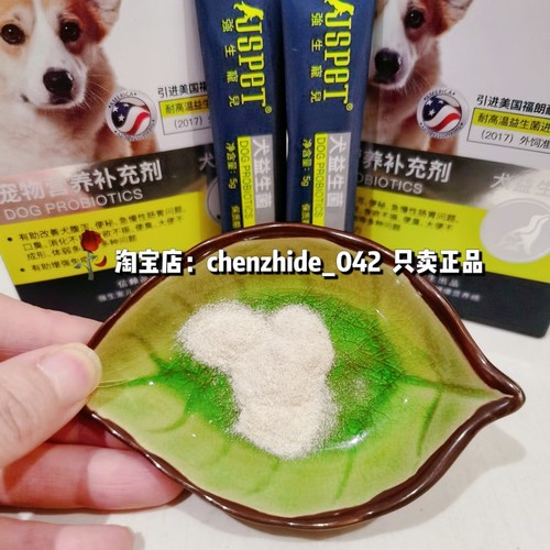强生宠儿益生菌狗狗肠胃宝小狗幼犬帮助消化宠物益生菌狗用益生菌 - 图0