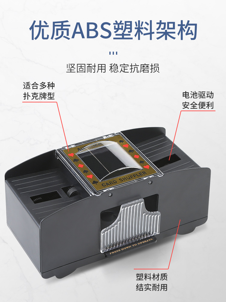 洗牌机器全自动扑克洗牌机洗牌器德州扑克三国杀发牌器洗牌 - 图1