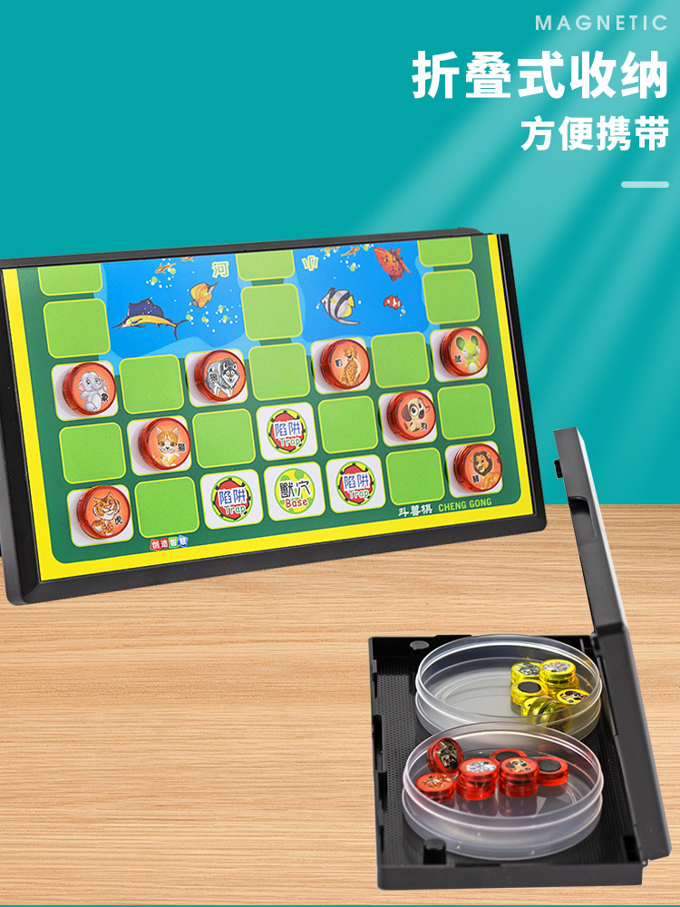 斗兽棋儿童小学生豪华新式正版益智磁性成人大号磁力立体动物棋盘-图1