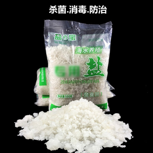 水族观赏鱼用盐鱼缸抗菌杀菌消毒盐软化冷水热带球盐养鱼用盐海盐 - 图3