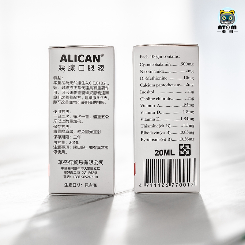 台湾ALICAN泪痕液修复泪腺口服精华液去除博美加菲泪痕犬猫通用 - 图1
