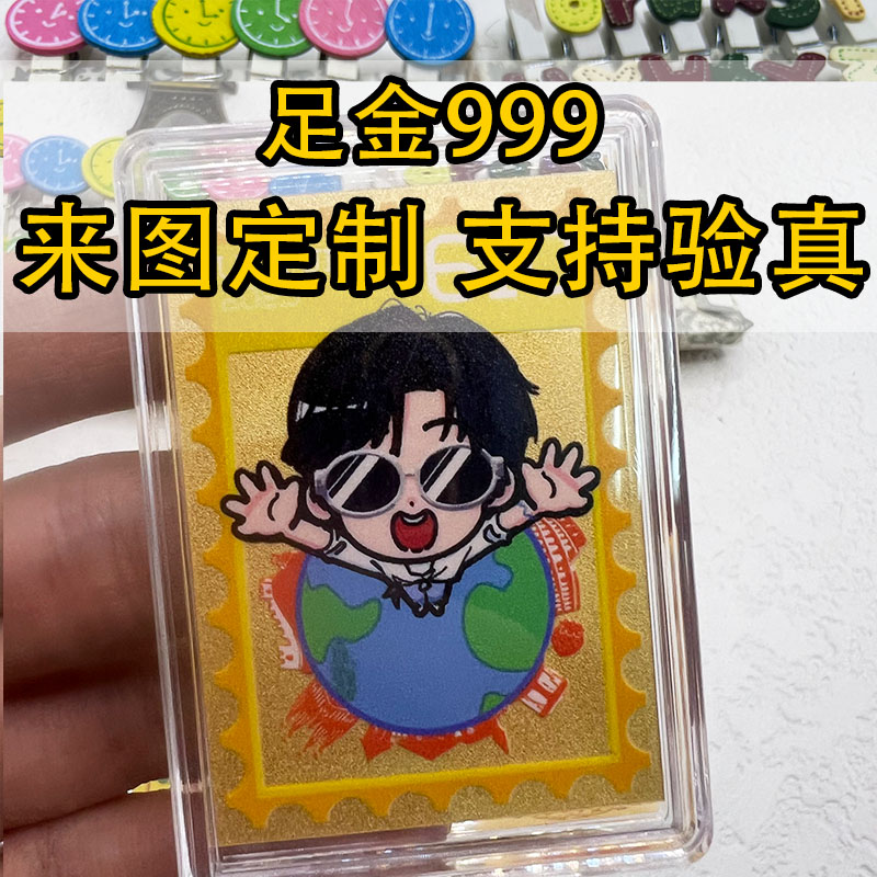 足金999定制动漫卡片金卡物料二次元金箔报平安礼品文创引流景区 - 图2