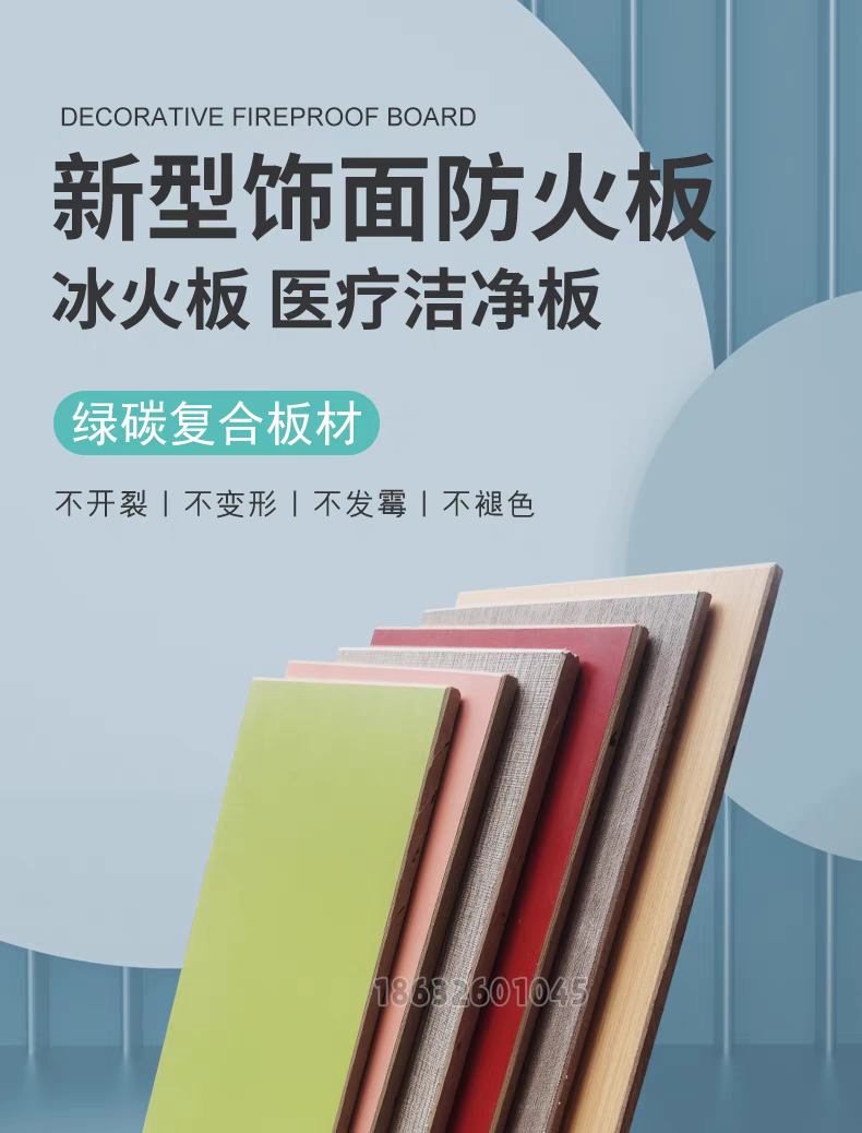 a级防火板阻燃板饰面板冰火板医疗洁净板耐高温防火阻燃板硅酸钙 - 图0