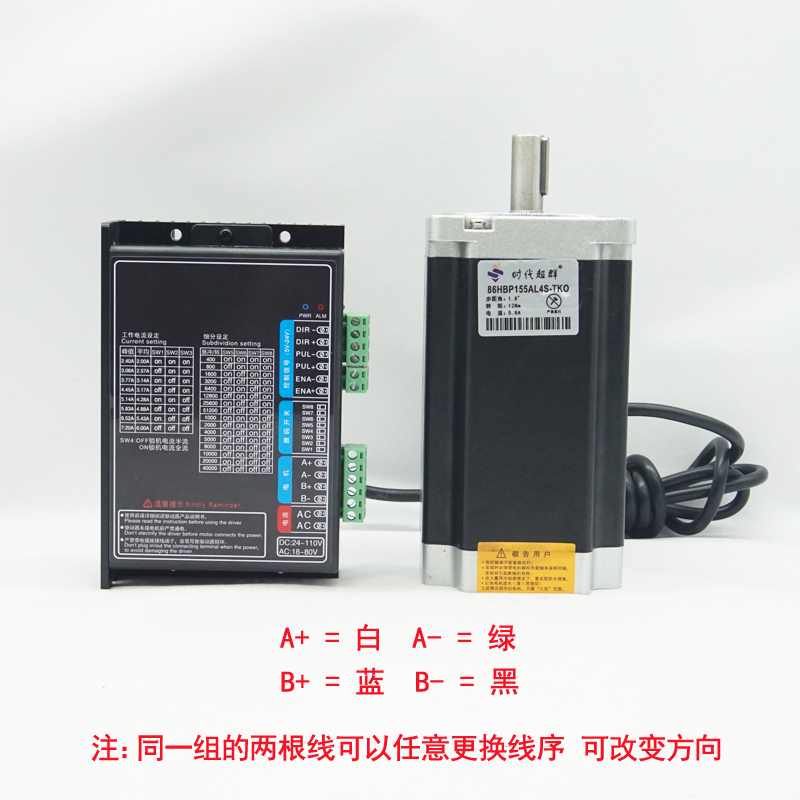 步进电机套装86BYG250BDH860驱动器4n.m8.5n.m12n.m两相马达现货 - 图2