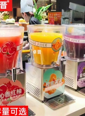 卓晋商用10L制冷制热饮料机