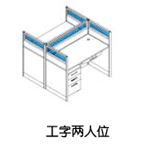 办公家具玻璃屏风办公桌配件2/4人位隔板组装连接件固定五金320款 - 图0