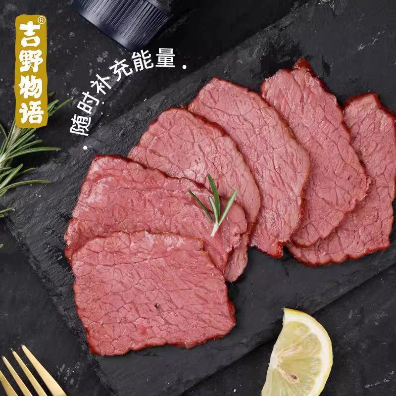 吉野物语轻享牛肉切片原味香辣味整切高蛋白健身代餐开袋即食零食