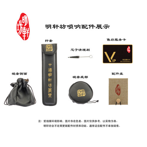 明轩坊精品红木唢呐，精品红木专业演奏级唢呐，高端唢呐（PJHM） - 图2