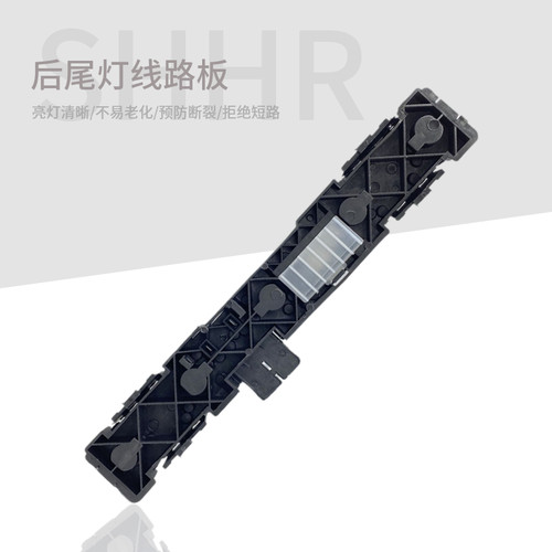 适配桑塔纳普桑99新秀06款景畅型后尾灯线路板后尾灯电路板灯泡座 - 图0