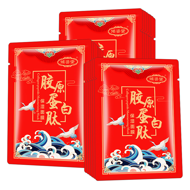 胶原蛋白面膜女透明玻尿酸补水保湿水晶果冻清洁网红同款正品 片 10 胶原蛋白面膜女透明玻尿酸补水保湿水晶果冻清洁网红同款正品 片 10