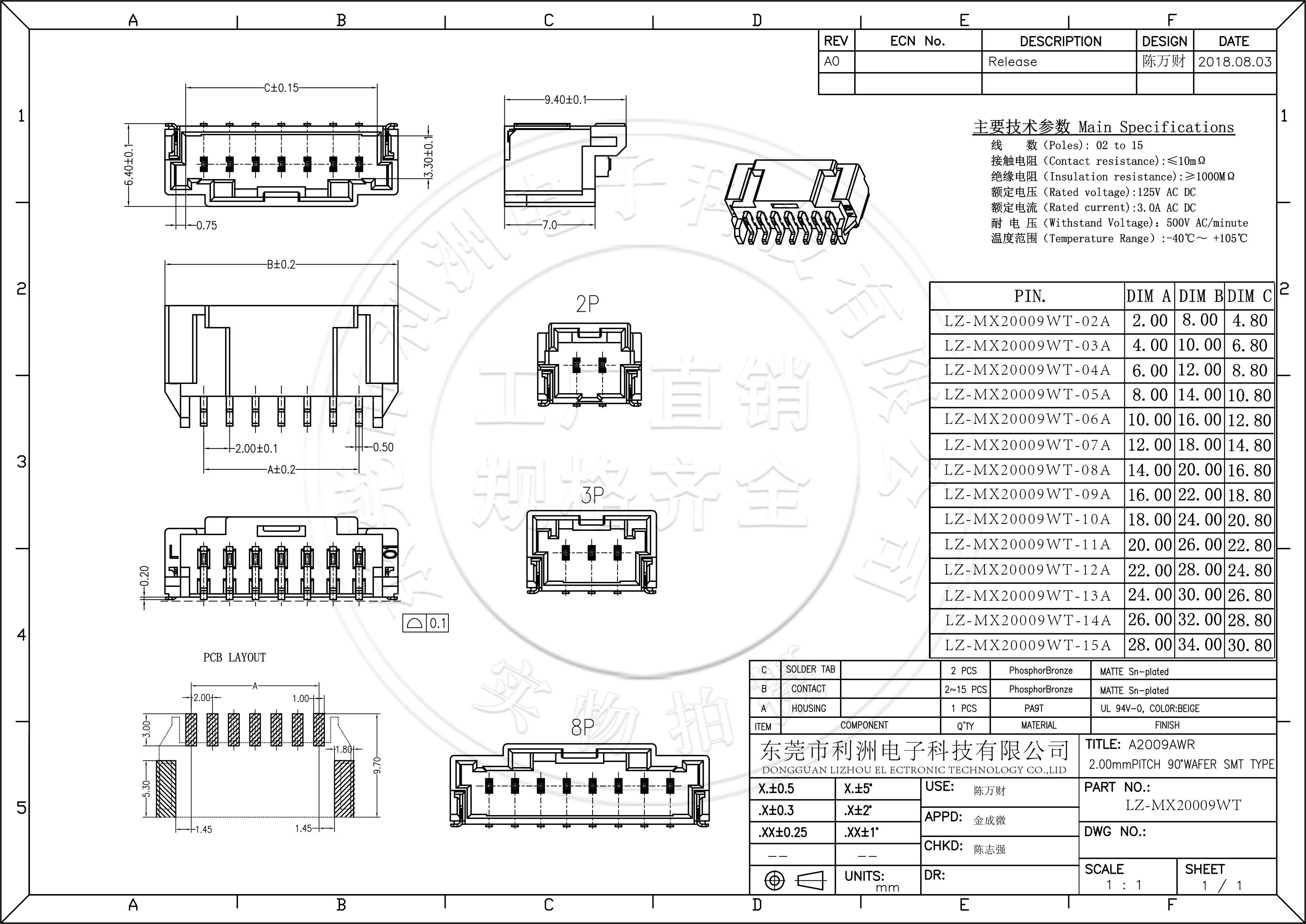 莫仕502352针座MX2.0mm间距卧贴带锁贴片2.0带内扣车灯连接器接口