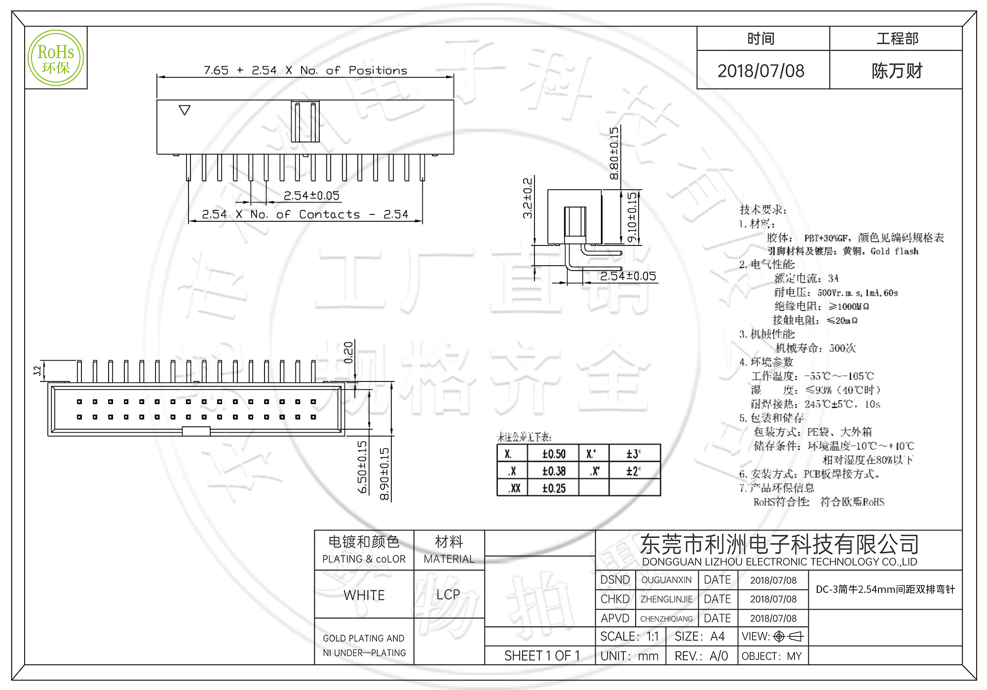 简牛2.54 2.54mm间距 DC3 90度 双排弯针 简易牛角 镀金铜针插座 - 图2