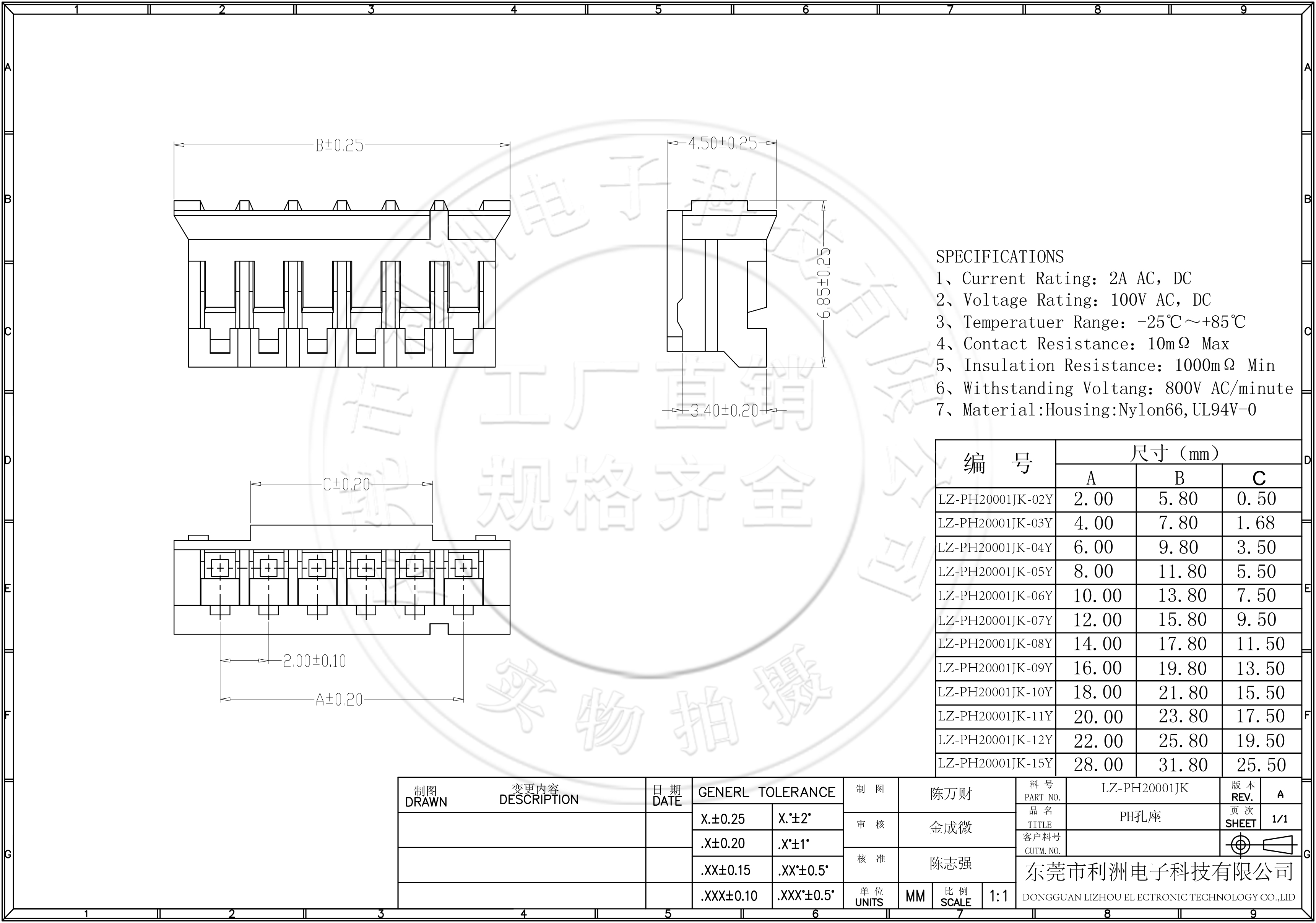 PH2.0接插件2.0mm间距 线束胶壳座子连接器端子线胶壳接口插座 - 图2
