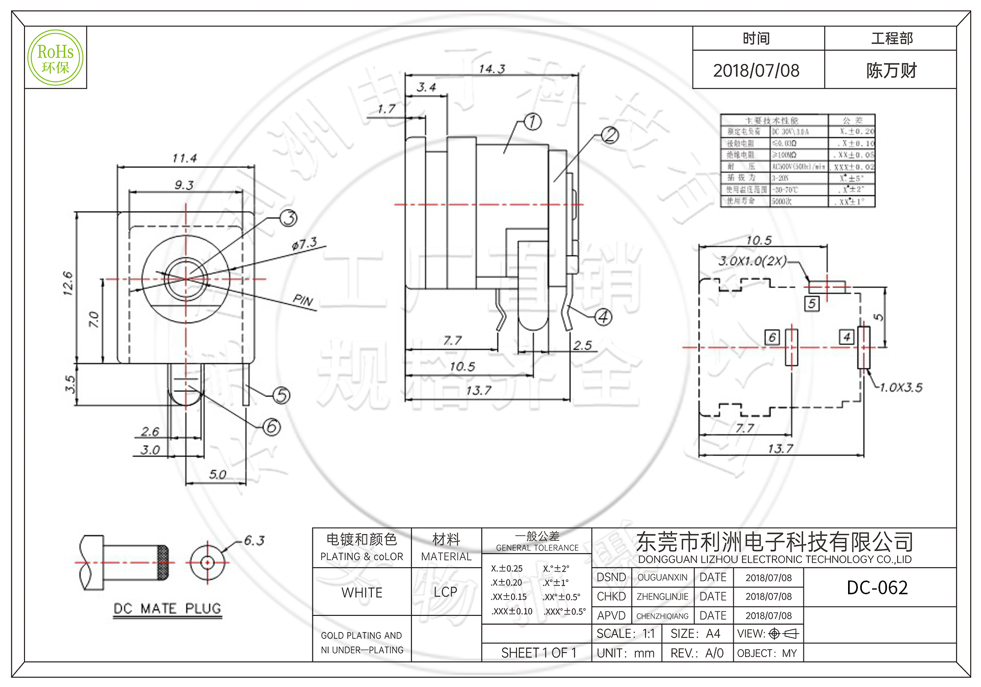 DC-062 DC电源插座 3.0芯 3脚插座 立式直插 电源开关插座 接口 - 图2