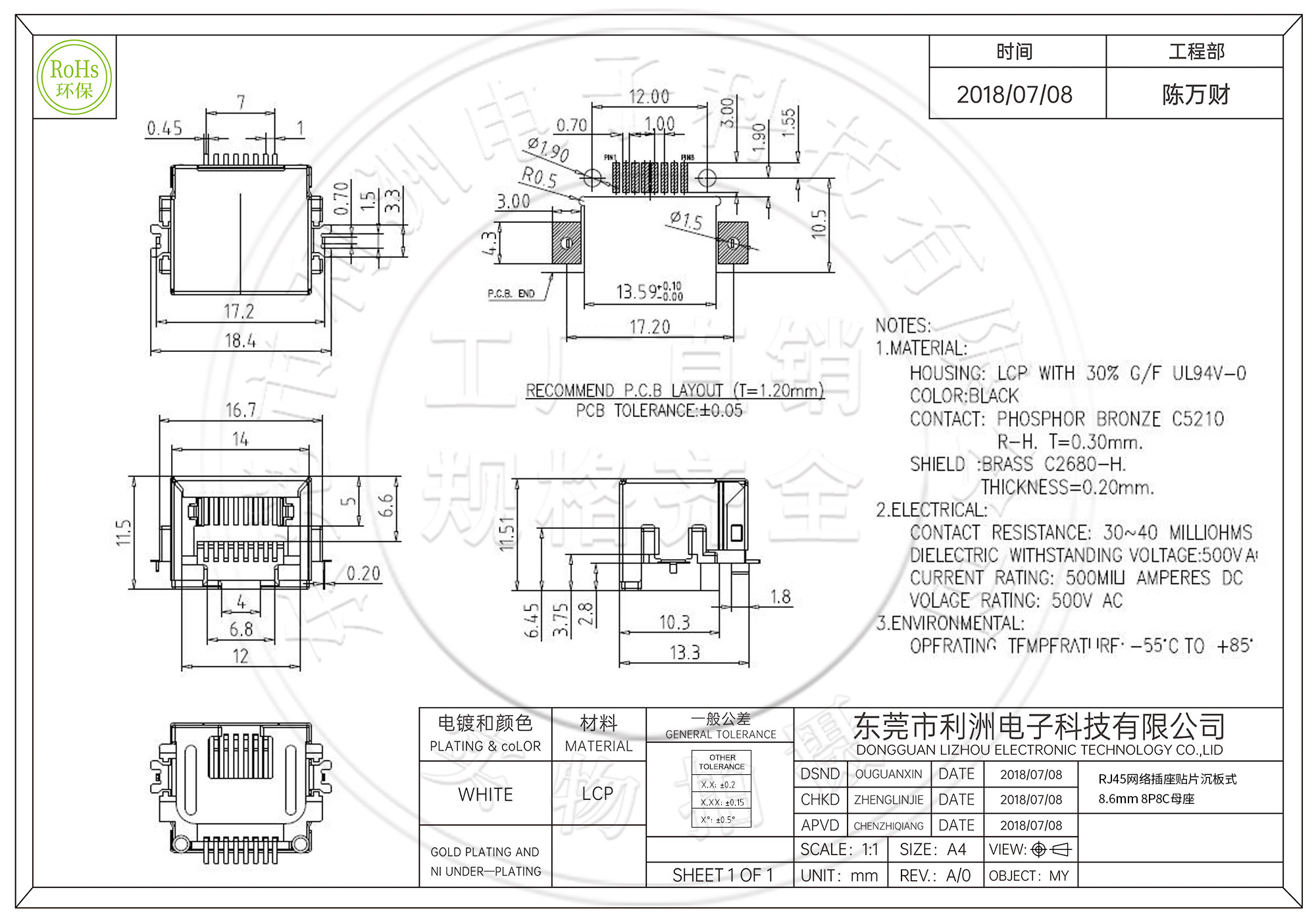 RJ45 沉板 贴片式RJ网络插座母座 沉板贴片卧式H=8.6 笔记本网口,淘宝优惠券,粉丝福利购,淘宝优惠卷