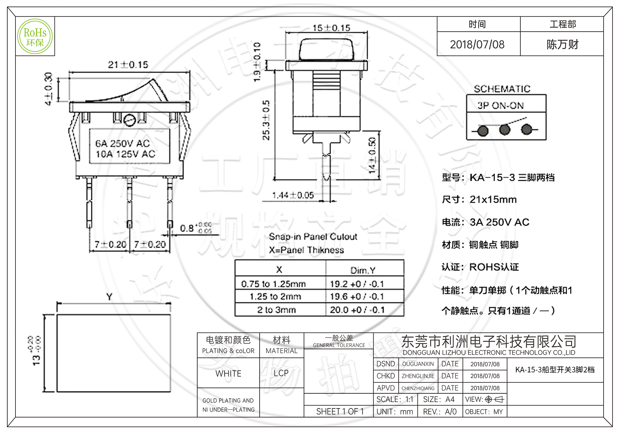 KCD1船型开关 3脚2档 长脚15*21mm 电源开关 翘板开关XL601-101 - 图2