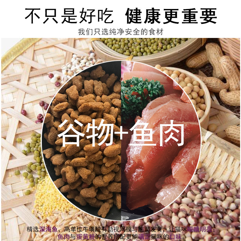 靓贝吃货街猫粮10kg包邮深海洋鱼味挑嘴成幼猫猫粮低盐通用型猫粮_虎窝淘
