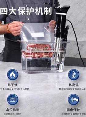 低温慢煮机套装