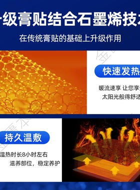 金匮仕家石墨烯能量筋骨贴膏药贴新型贴颈肩腰腿发热老黑膏