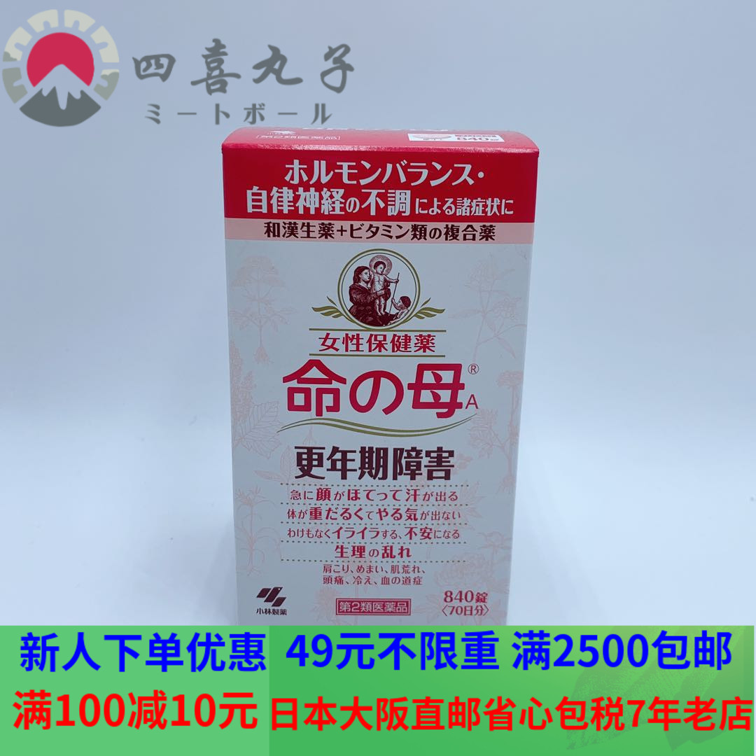 命母 新人首单立减十元 21年7月 淘宝海外