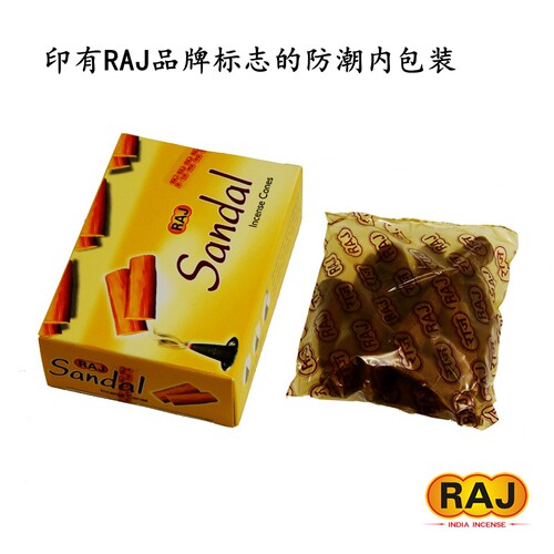 RAJ印度香Sandal-檀香迷锥形香小香粒味高级舒缓放松檀香塔香熏香 - 图1