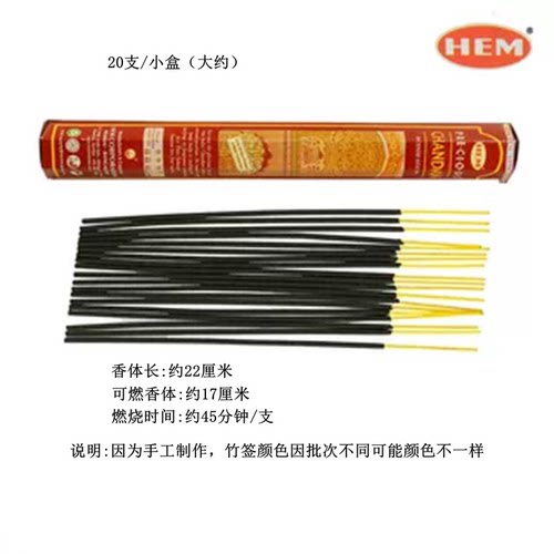 印度香薰进口正品HEM香薰舒缓压力静心室内家用熏香檀香沉香线香 - 图1