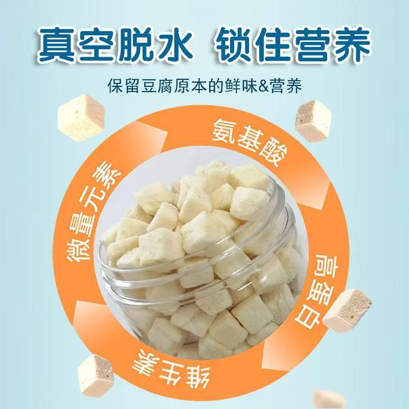 赫尔达宠物兔子冻干豆腐零食仓鼠躺手冻干豆腐龙猫荷兰猪磨牙零食,淘宝优惠券,粉丝福利购,淘宝优惠卷