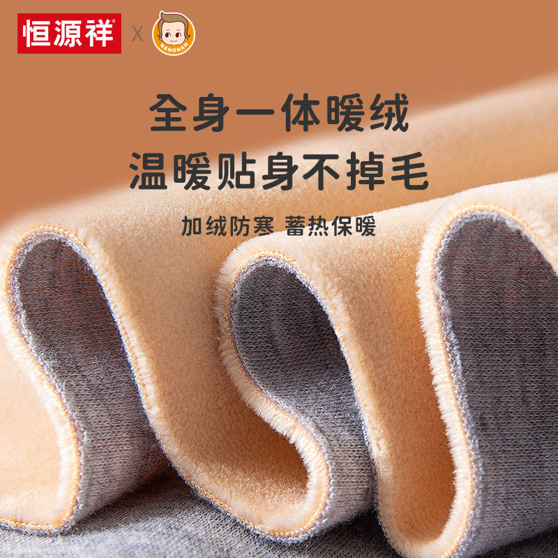 恒源祥男童保暖单上衣儿童加绒加厚内衣秋冬秋衣秋裤套装男中大童,淘宝优惠券,粉丝福利购,淘宝优惠卷