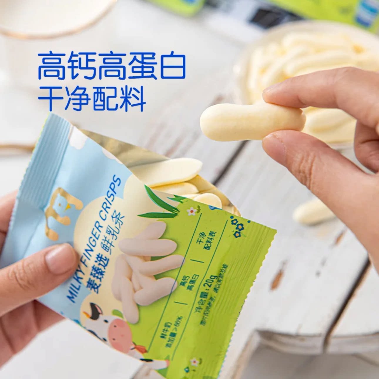 麦德龙代购麦臻选鲜乳条300g袋装奶棒奶干零食奶制品年货独立小包