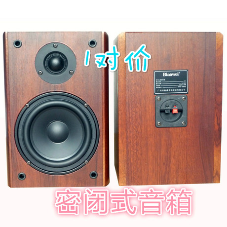 box speaker 5 inch