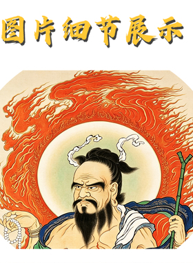 火天菩萨12十二天尊神挂画像摆台