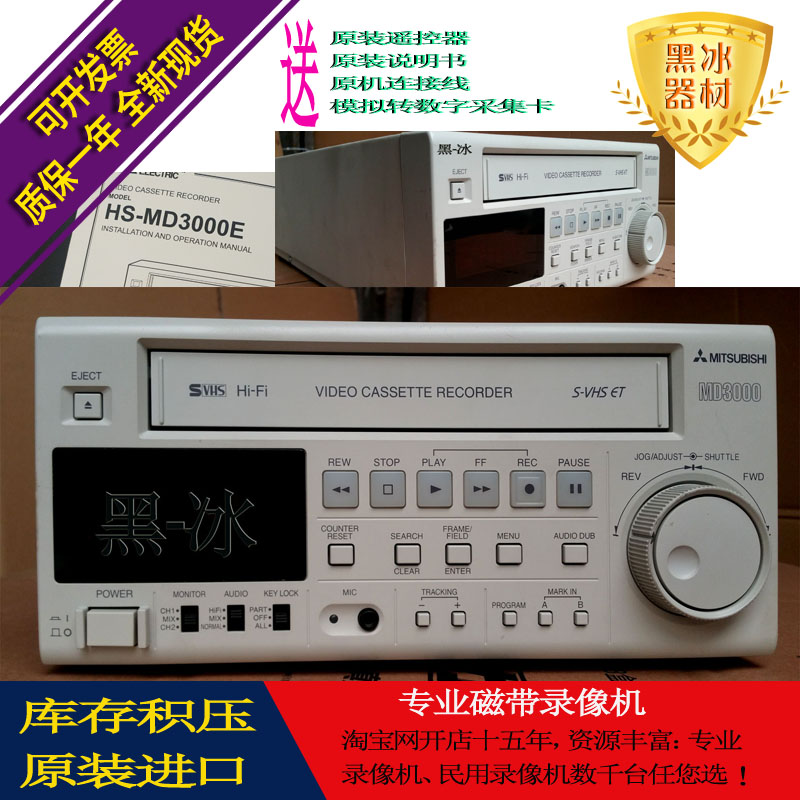 Panasonic/松下S-VHS磁带VHS音频发烧视频采集录像机AG-MD835/830 - 图3