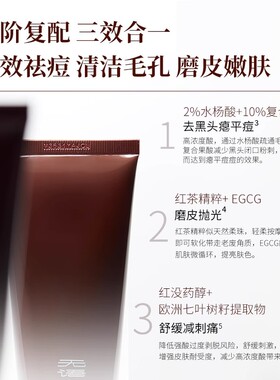 无语茶里茶气茶酸多效冻膜