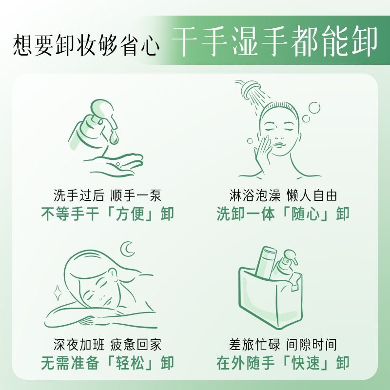 逐本卸妆油150ml清欢植萃玉感卸妆油温和卸妆深层清洁洗卸合一白,淘宝优惠券,粉丝福利购,淘宝优惠卷