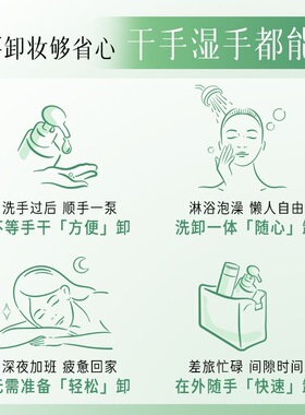 逐本卸妆油150ml补充装