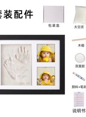 10寸宠物手足印纪念相框摆台
